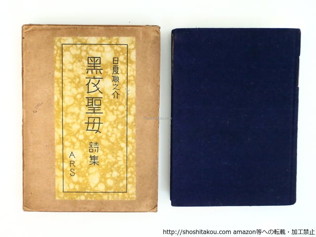 詩 | 書肆田高 詩 | 書肆田高