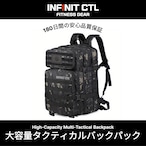 大容量タクティカルバックパック