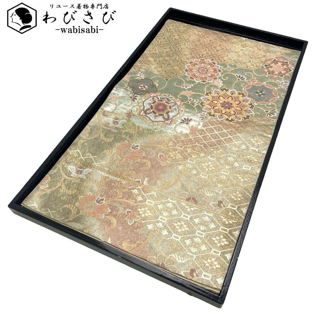 袋帯 | リユース着物わびさび