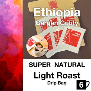 ドリップバッグ　エチオピア ガルガリグティティ スーパーナチュラル ライトロースト 6個