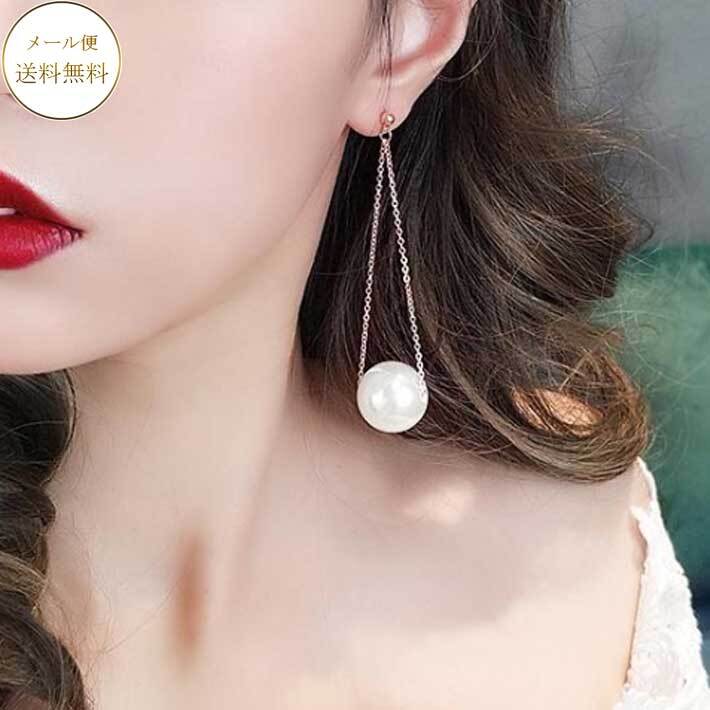 ピアス 送料無料 ピアス 個性的 ピアス 大きめパールピアス 揺れる