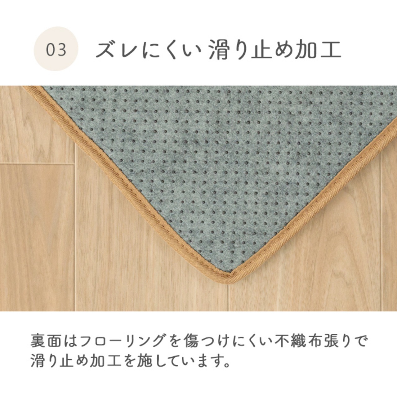 ジャガード幾何柄快適ラグ - 8mmウレタン入り＆滑り止め加工