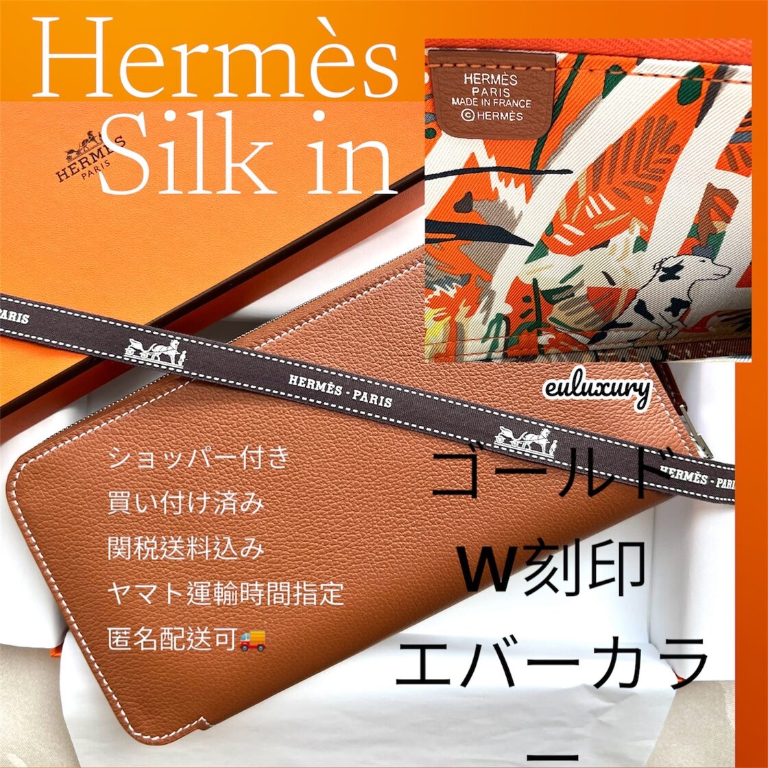 エルメス☆シルクインロング☆ダルメシアン ワンちゃん好きには堪ら 