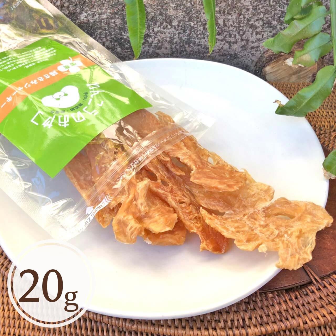 \sale/鶏ささみジャーキー20g【とりシリーズ】(国産 手作り 犬のおやつ 無添加 国産鶏) 【Wanfood BULAN】