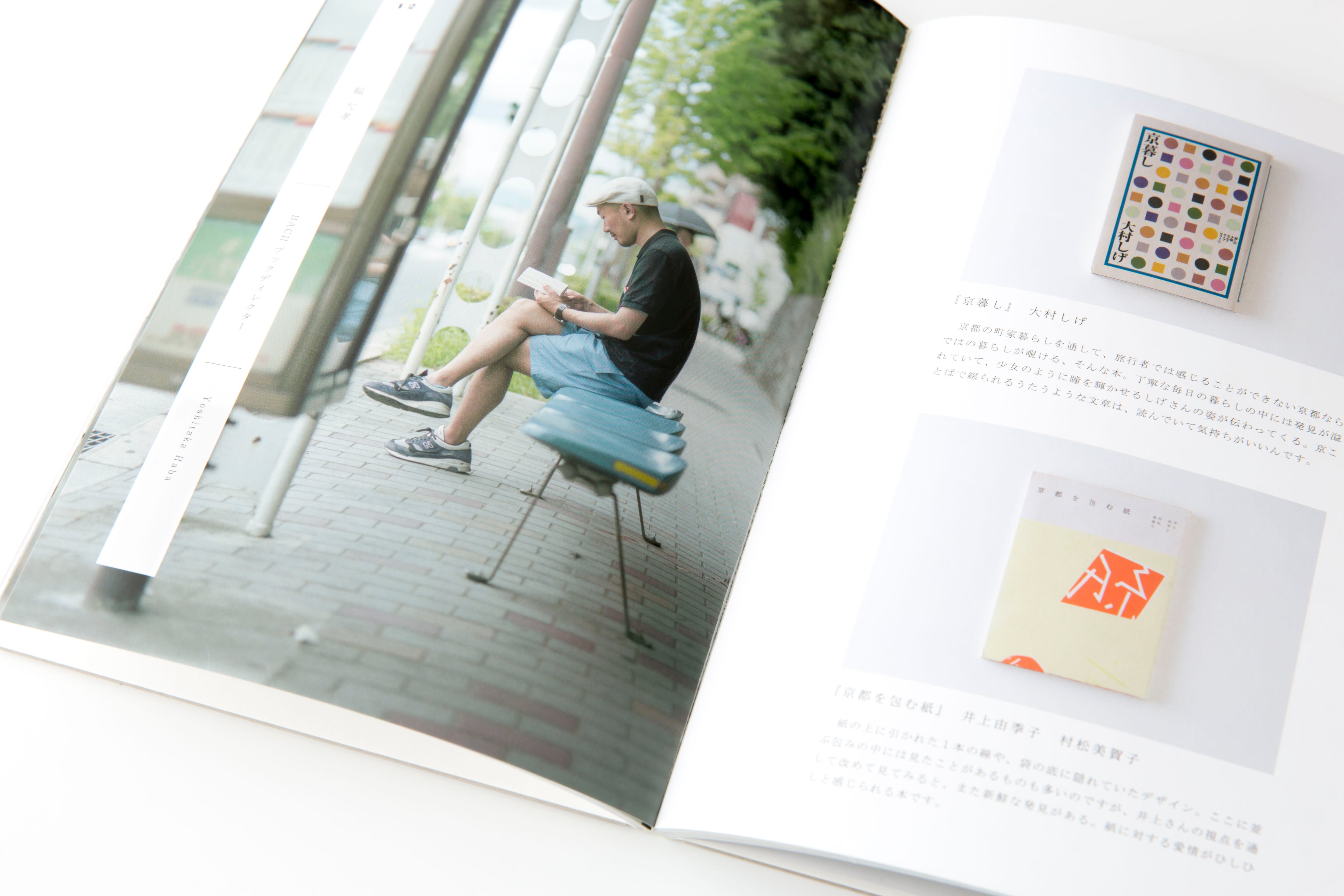 A PRIVATE KYOTO TRAVELOGUE 本の中の、京都 / 三度目の京都