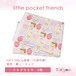 ファブリック42.little pocket friends