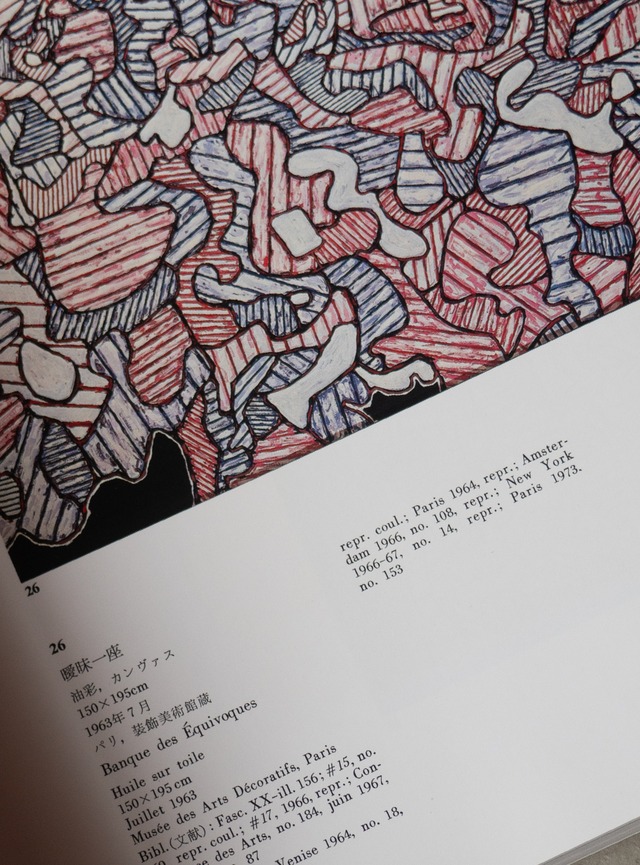 "Jean Dubuffet" 1980s Exhibition catalogue