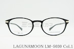 LAGUNAMOON メガネ LM-5030 Col.1 オーバル ラグナムーン 正規品