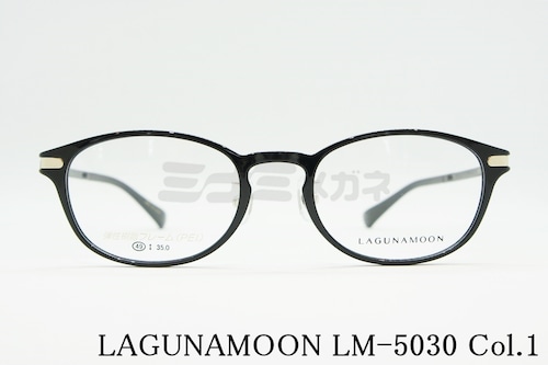 LAGUNAMOON メガネ LM-5030 Col.1 オーバル ラグナムーン 正規品