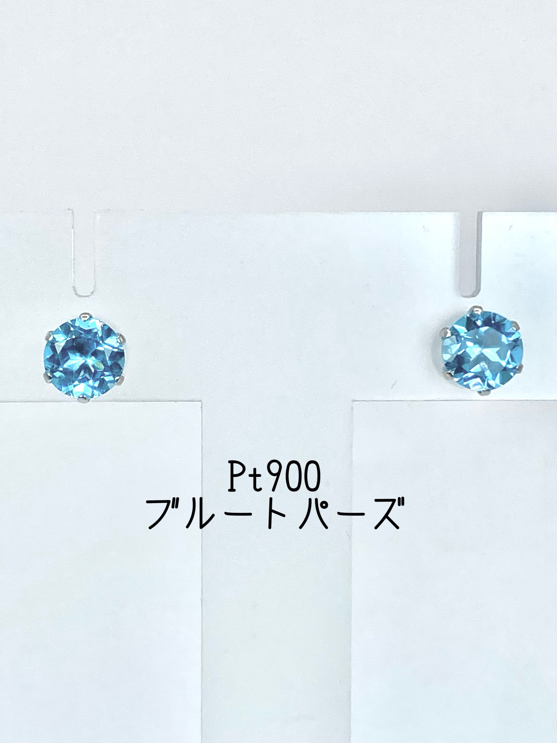 ブルートパーズ Pt900 ピアス【リフレッシュメント(新品仕上げ・補修・洗浄等済)】