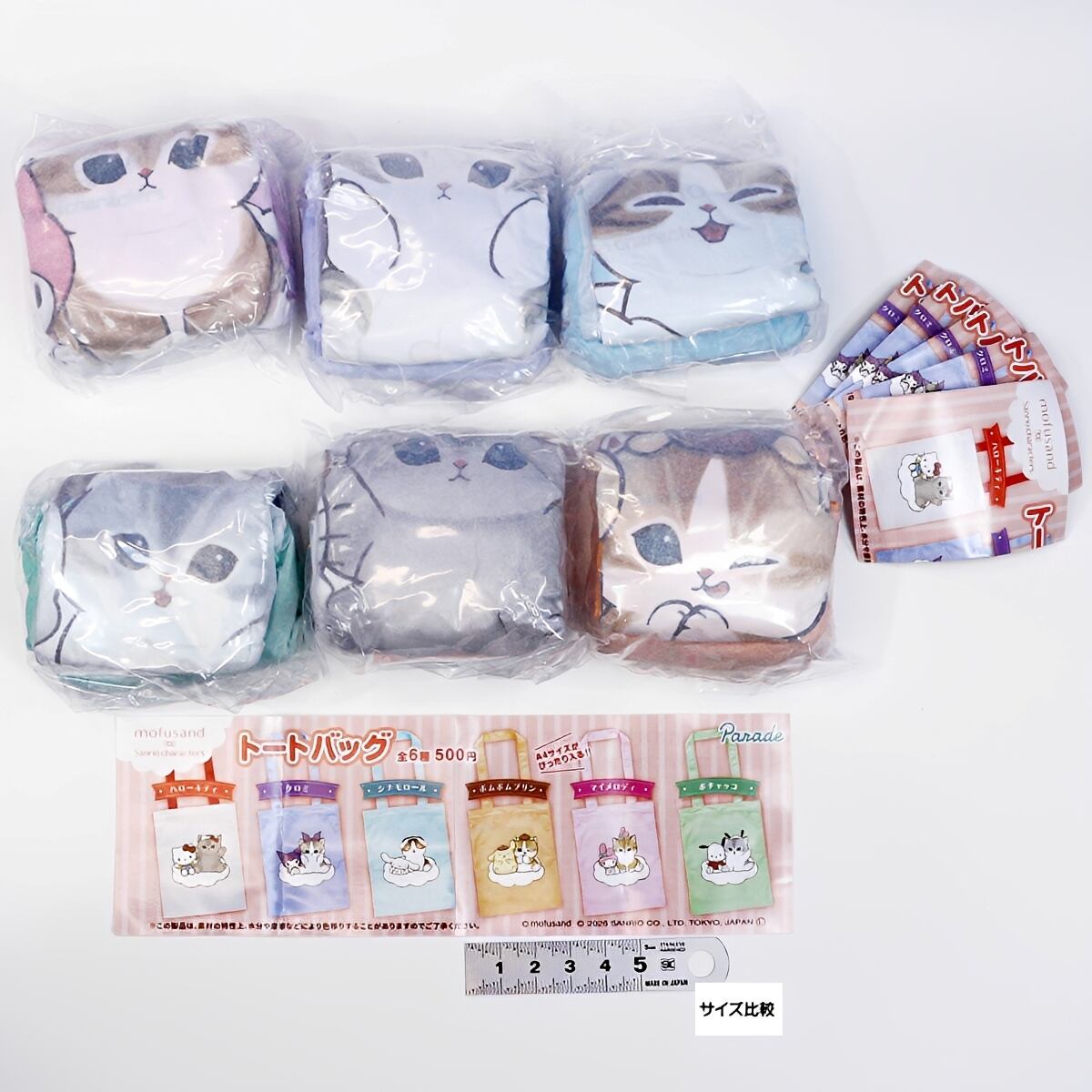 フルコンプ】 mofusand×サンリオキャラクターズ トートバッグ 【全6種