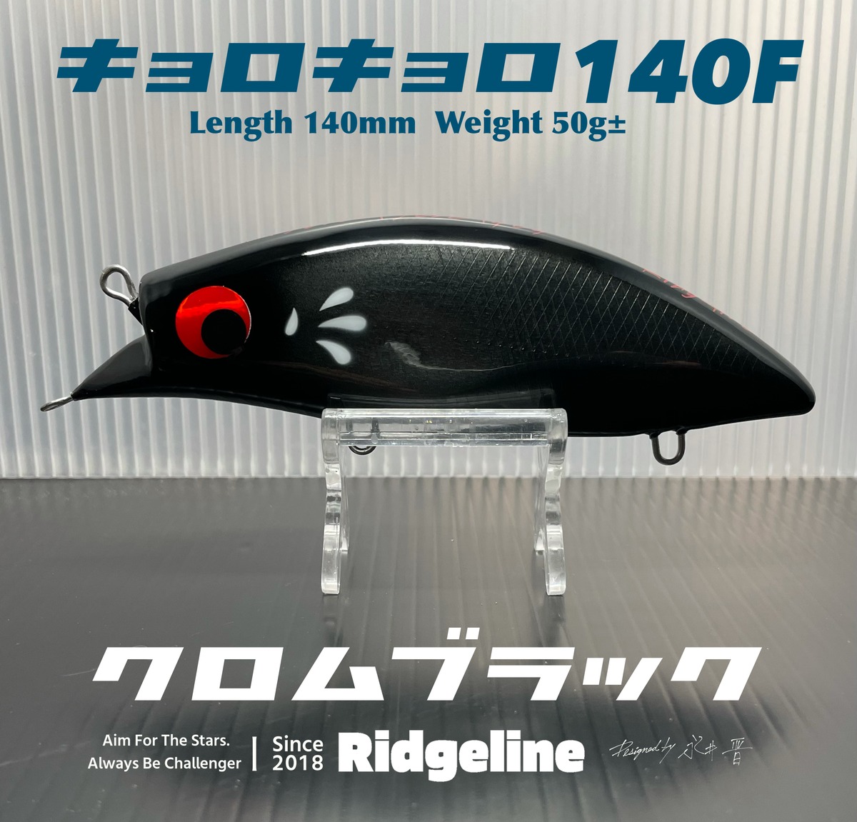 キョロキョロ140F / クロムブラック | Ridgeline ONLINE SHOP powered by BASE