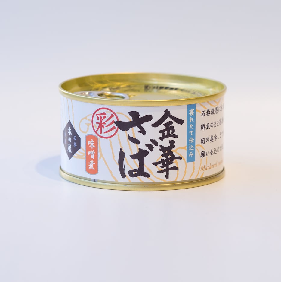宮城県・石巻『金華さば缶 味噌煮』 | 東京蔵屋敷.com オンラインショップ