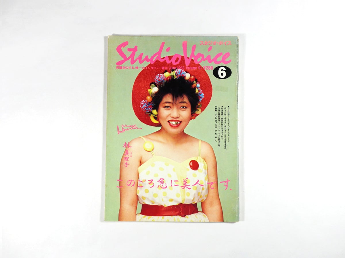 写楽　SHAGAKU　VOL.４　NO.10　1983　林真理子写真あり ddad488e69e06396e1fd9bf16d250f