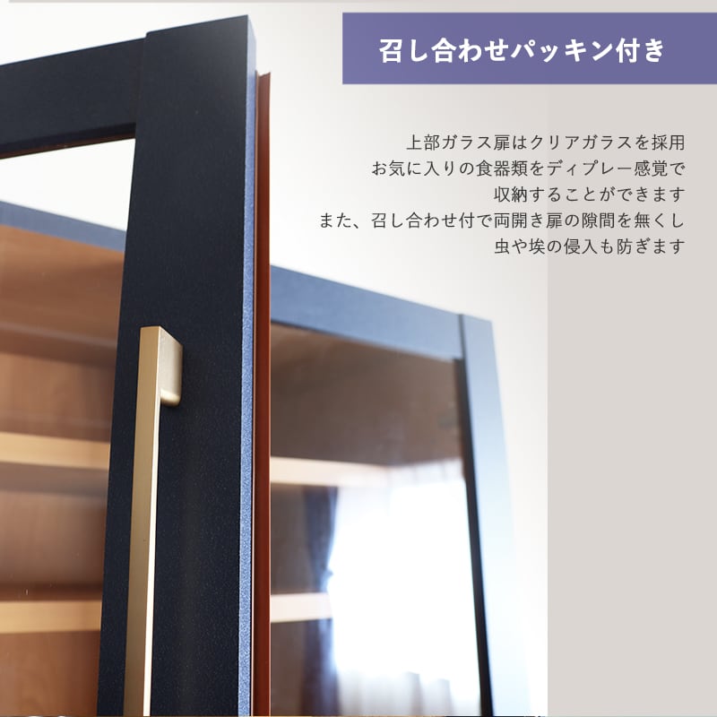 Fergana フェルガナ 食器棚 完成品 70 ネイビー 青 ナチュラル 開き扉