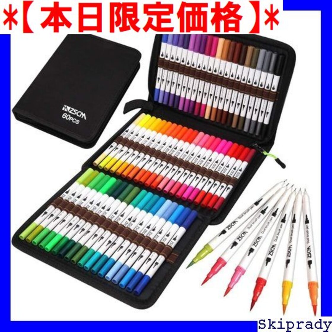 本日限定価格】 ZSCM 文房具 オフィス用品 塗り絵 絵筆 筆 カラーペン 