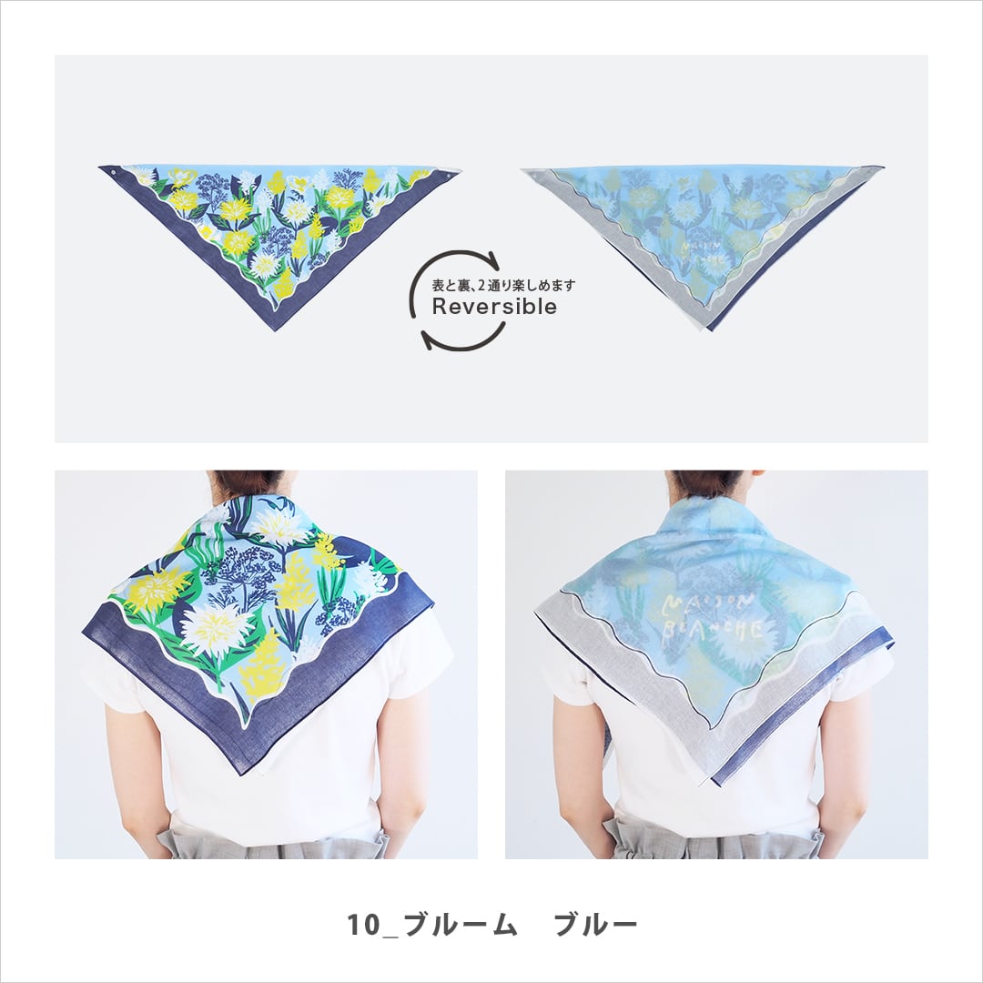 着脱簡単！リバーシブル おさんぽスカーフ 57040029 maison blanche