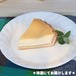【冷凍】美山牛乳チーズケーキ