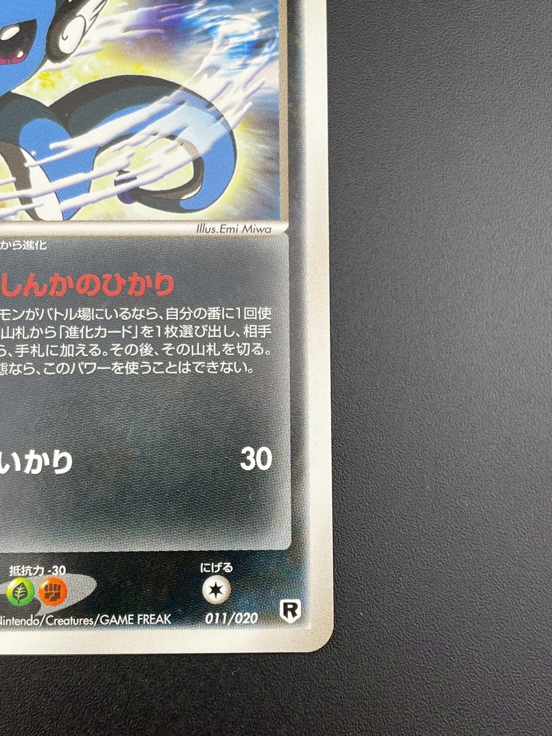ポケモンカード わるいハクリュー ロケット団 ハーフデッキ 011 PSA10