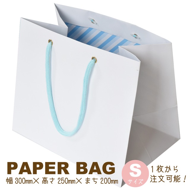 【ティアーモ】結婚式 引出物袋 ペーパーバッグ ホワイト 小／ブルー／ウェディング　ギフトバッグ