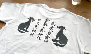 おいぬさまTシャツ