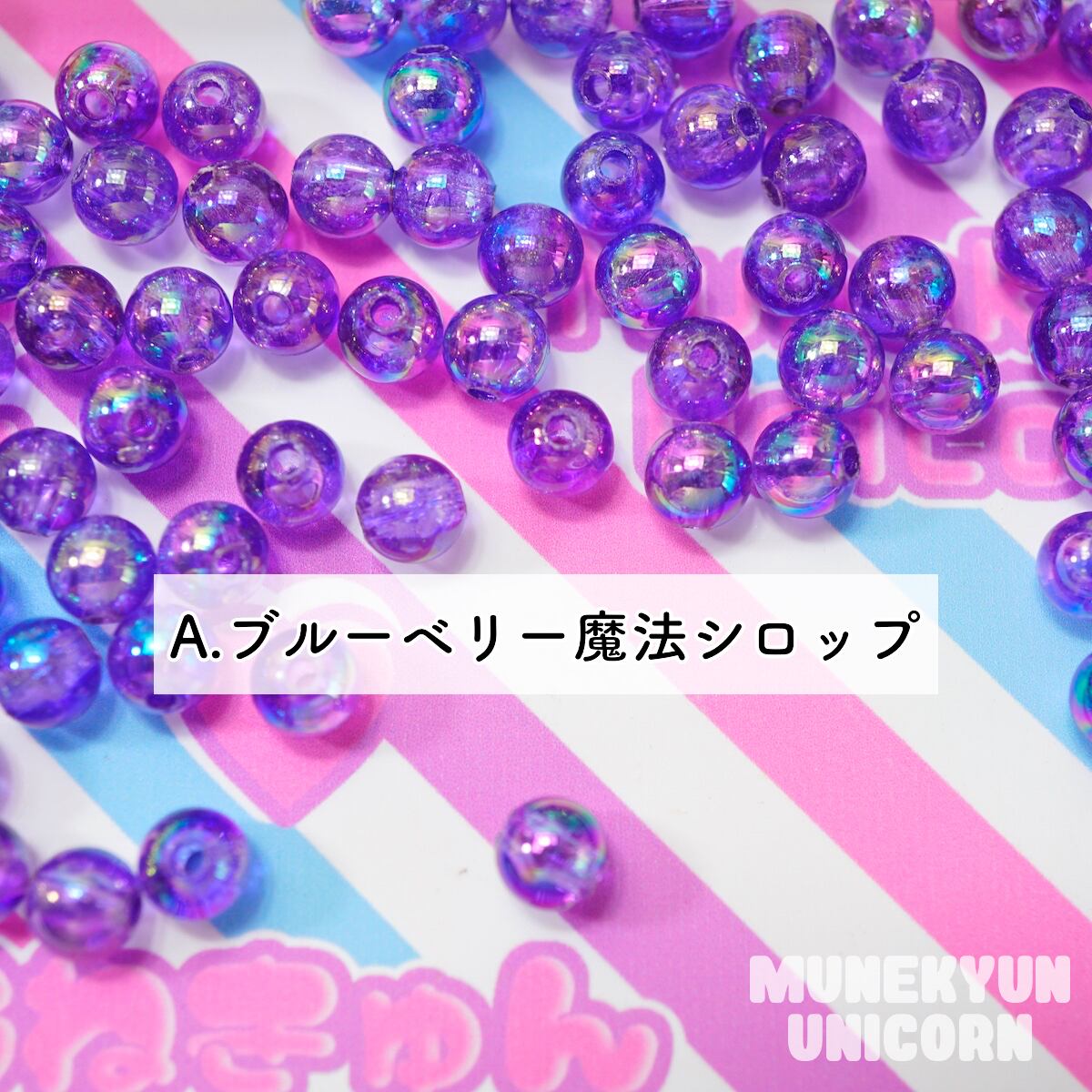 400-6mm【20g】6mm オーロラ魔法 クリア ボール ビーズ【12色展開