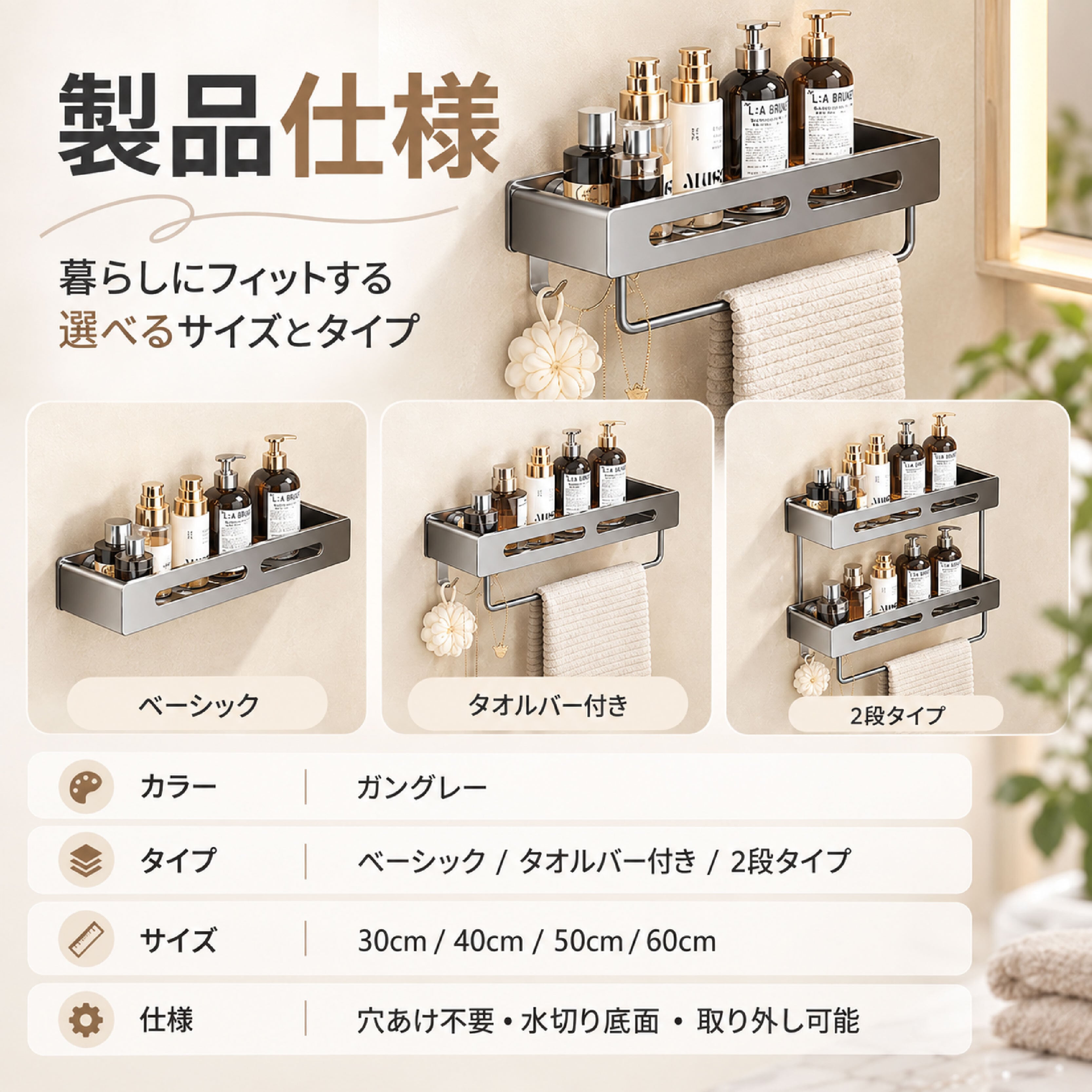 HY 1089 .壁掛け収納ラック 洗面所 バスルーム 収納棚 穴あけ不要