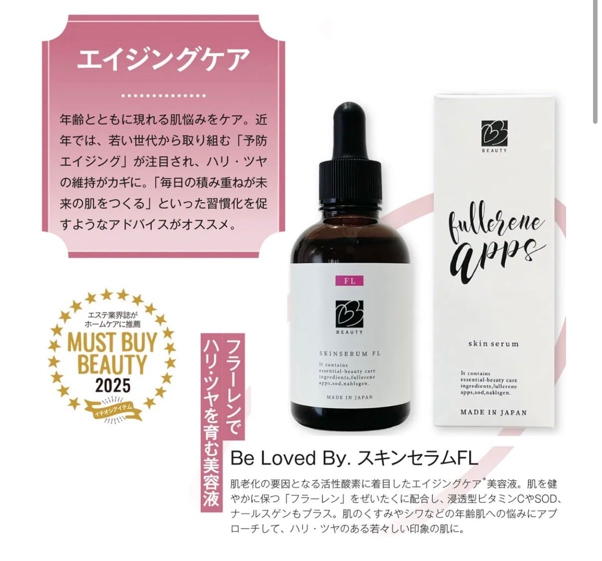 CD34-Rush serum まつ毛美容液 | beauty atelier SUI