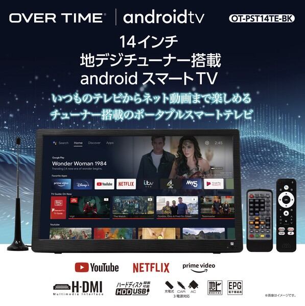 14インチ地デジチューナー搭載android ポータブルスマートテレビ 14インチ地デジチューナー搭載android ポータブルスマートテレビ