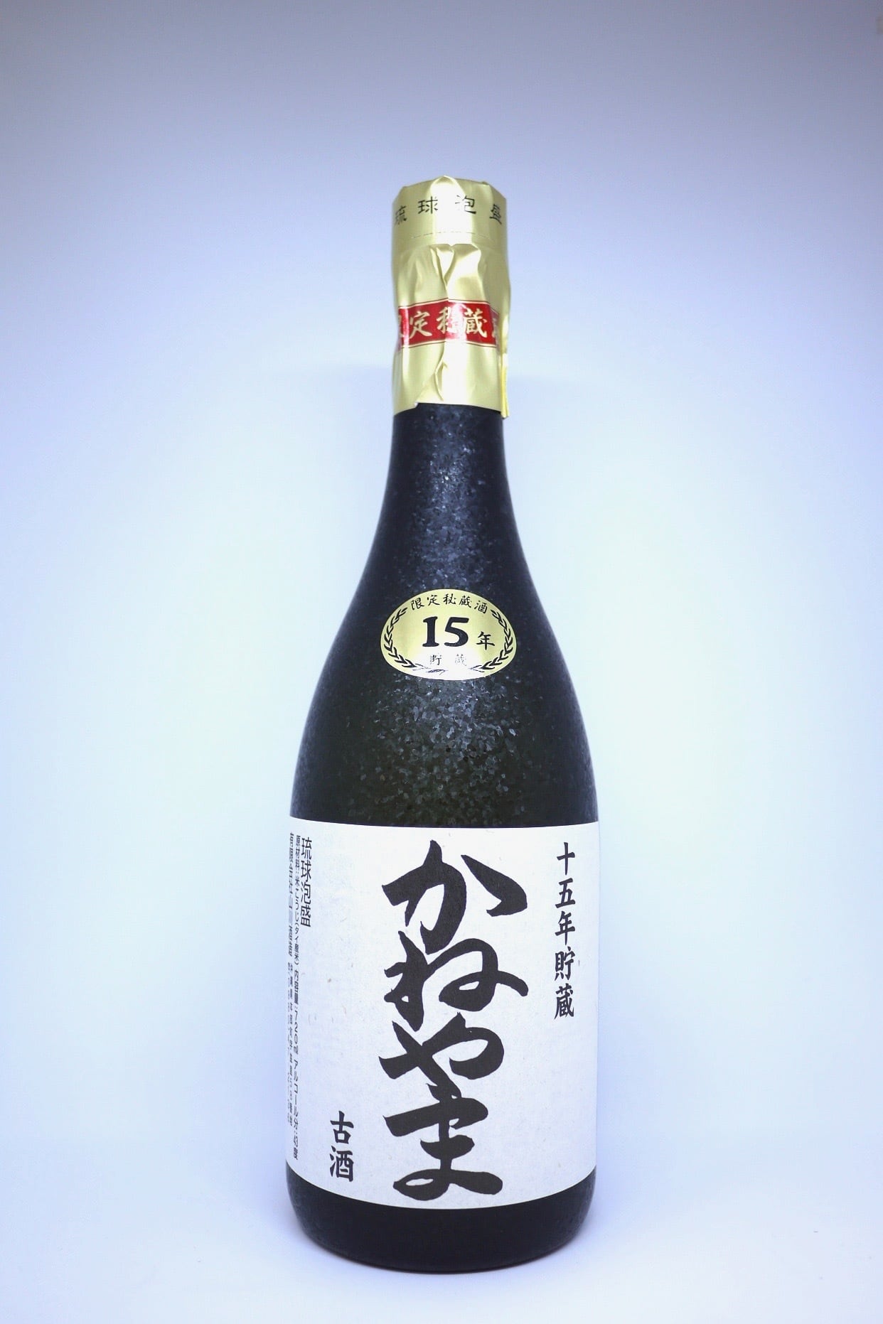 ※値下げ【激レア】本場泡盛　古酒　かねやま　15年貯蔵（限定証明書付き）