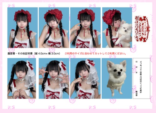 結城みこ 生誕記念グッズ「証明写真風シート」 - 2026