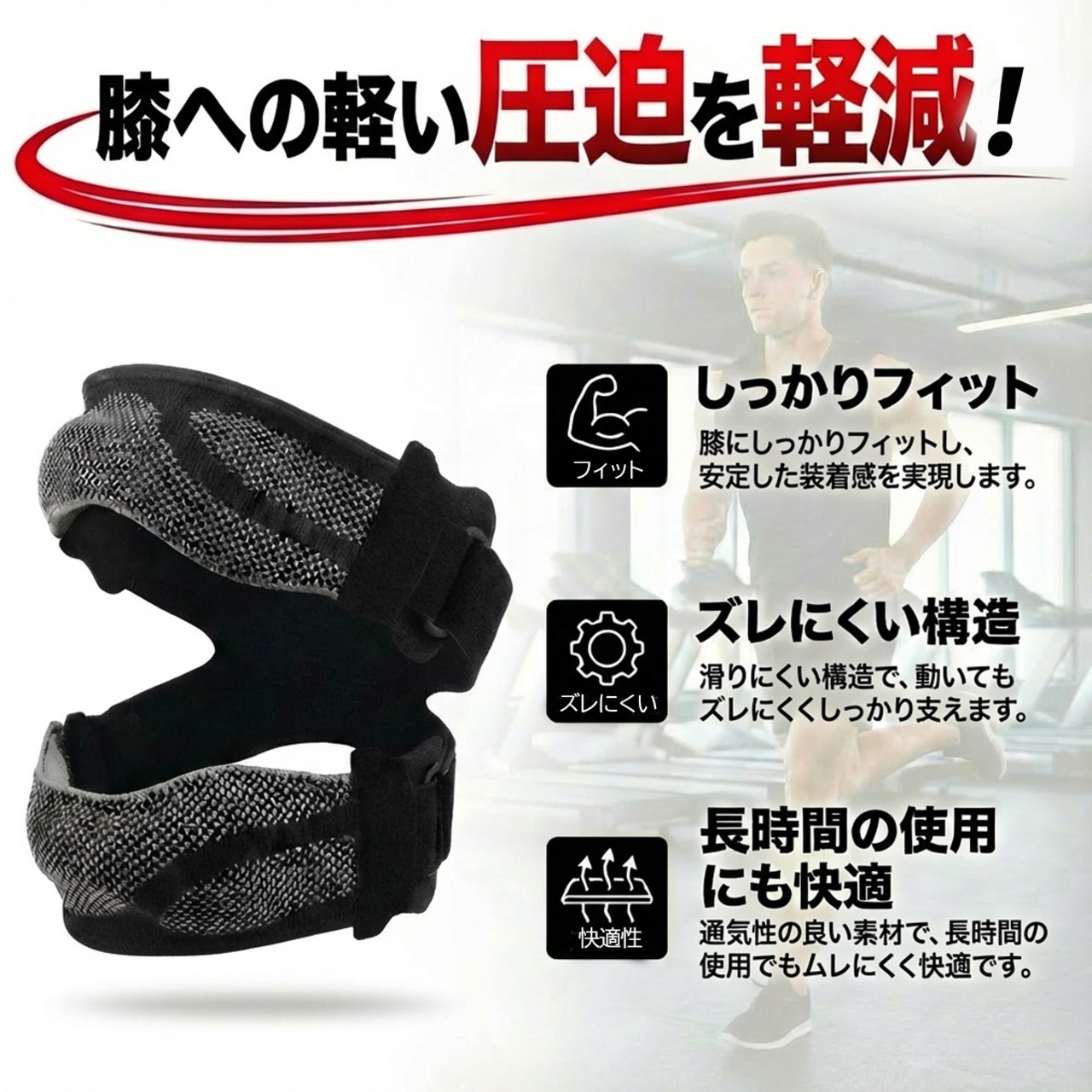 【左右2枚セット】本格膝サポーター 膝蓋骨安定シリコン 膝蓋骨ズレない膝バンド スポーツ・立ち仕事・階段 洗濯機で洗える 男女兼用 ブラック/ピンク