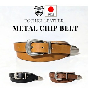 日本製 栃木レザー メタルチップナローベルト（キャメル）