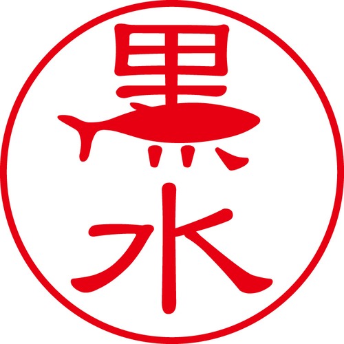 黒水 - カジュアル（商品コード：08223）