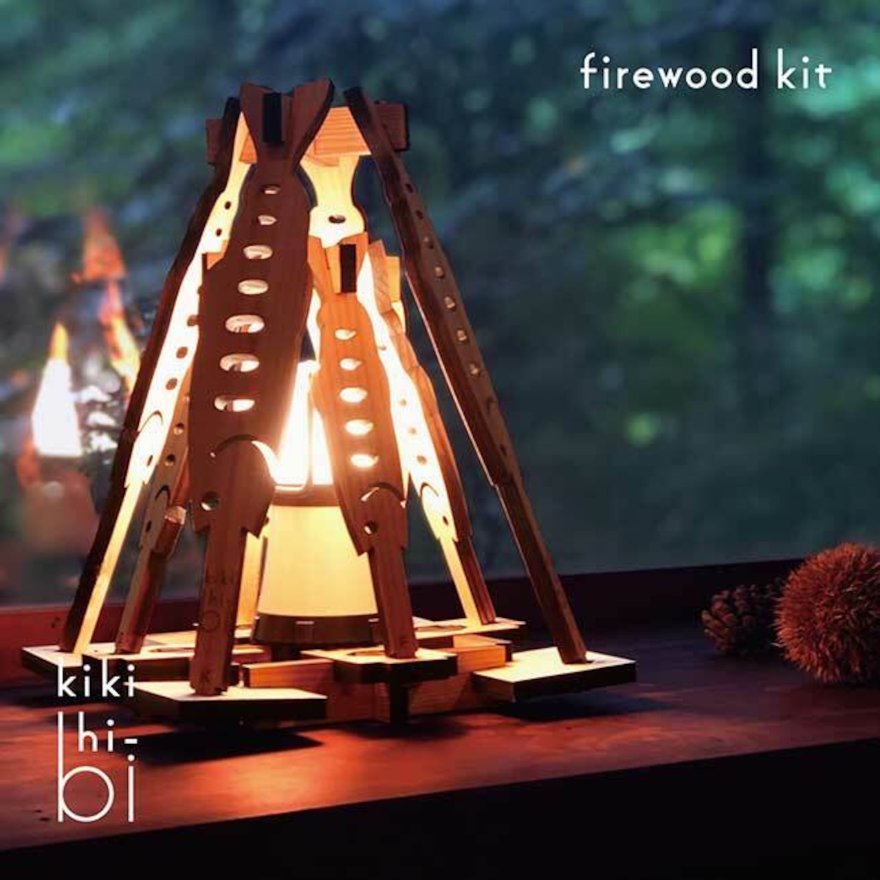 【ギフト袋に入れてお届け！】kikihi-bi kikihibi キキヒビ firewood kit ファイヤーウッドキット