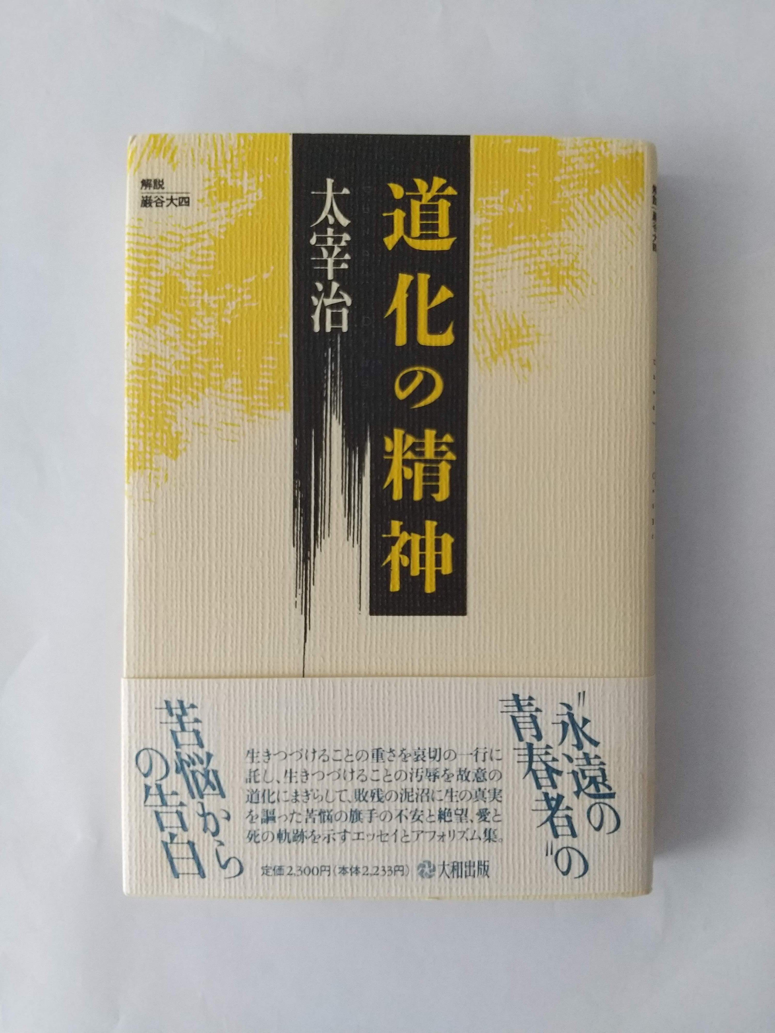 第二の性 全5巻セット｜シモーヌ・ド・ボーヴォワール／生島遼一訳