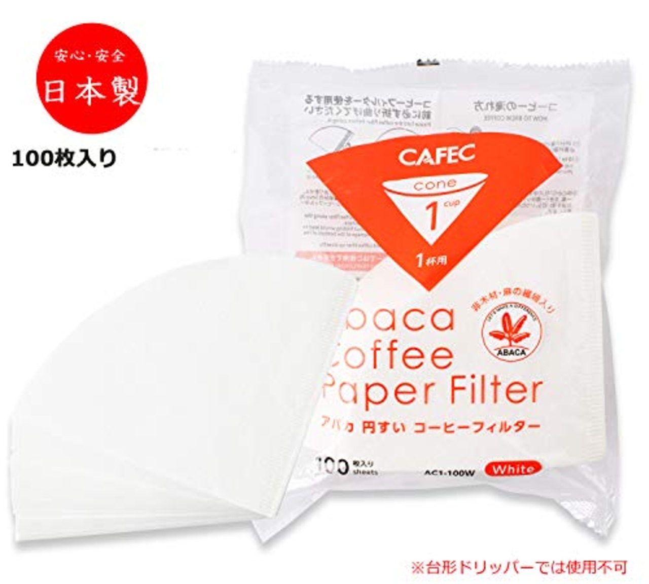三洋産業 コーヒーフィルター 白 1杯用 アバカ 円錐形 100枚入