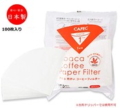 三洋産業 コーヒーフィルター 白 1杯用 アバカ 円錐形 100枚入