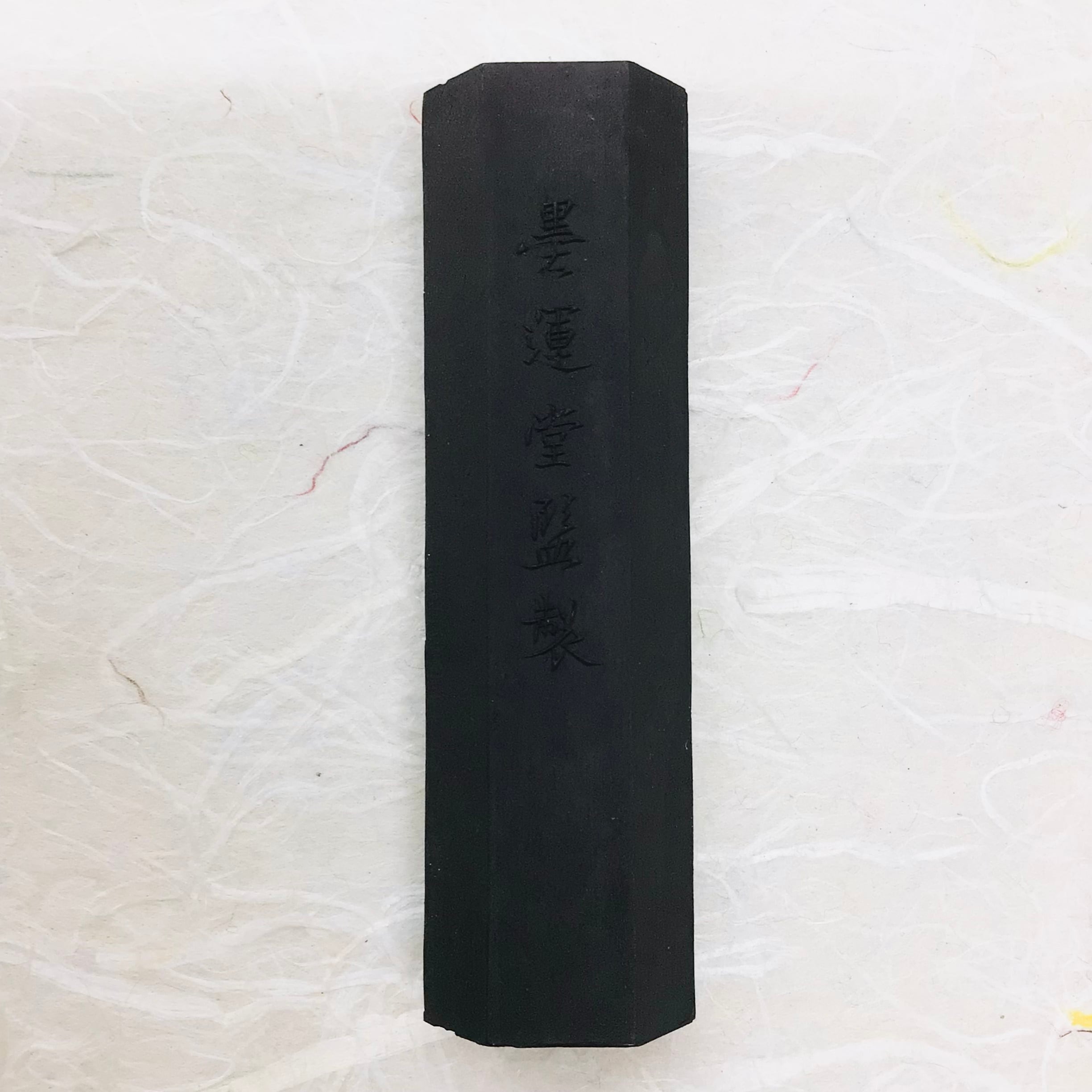 墨運堂製墨 古雅墨 白銀 | 書道と文具のお店 青丹堂Seitando
