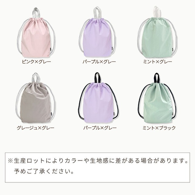 【メール便】体操服入れ ナップサック 大きめ 背負える 体操着入れ 入園入学 体操着袋 バッグ 通学 dz133