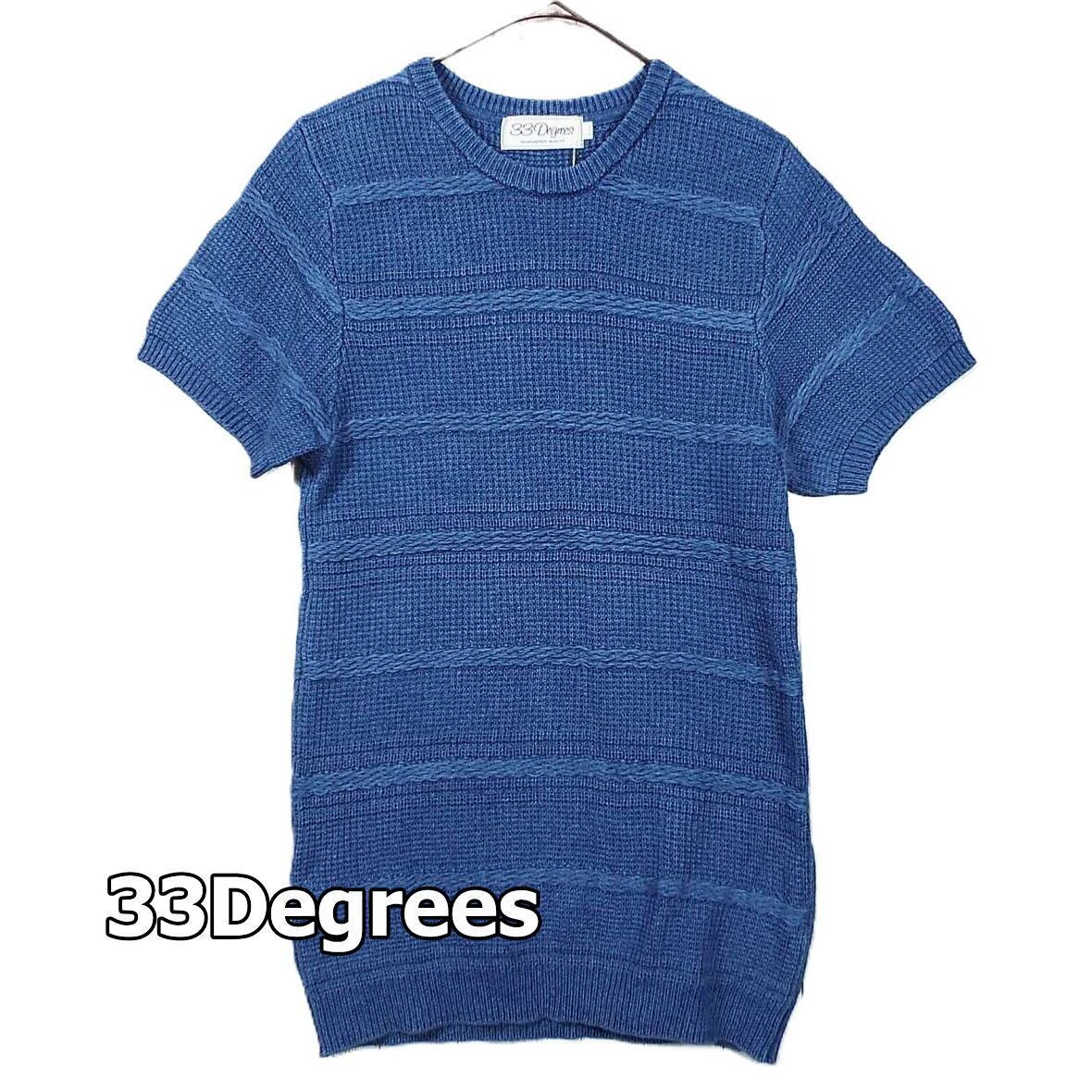 真夏も大活躍33Degrees（サーティスリーディグリーズ）透け感 半袖