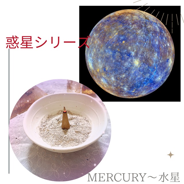 惑星のサポートを受け取る　⭐︎Mercury〜水星⭐︎