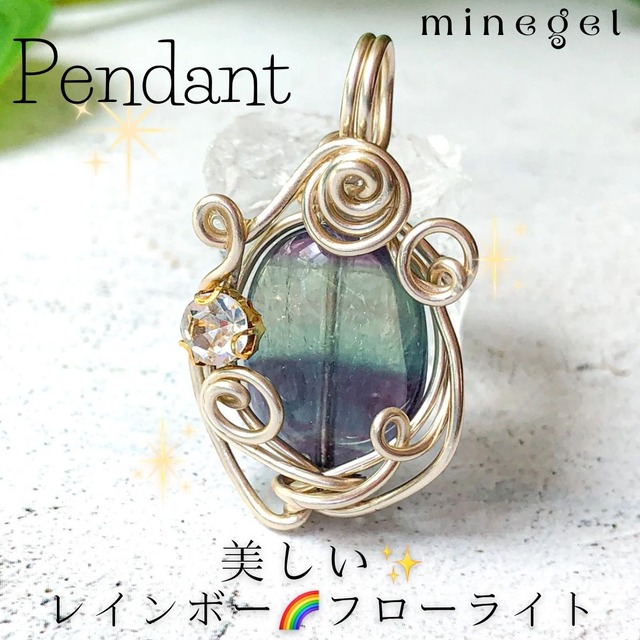 1点もの⭐️美しい輝き⭐️レインボーフローライト⭐️ ペンダントトップ✨ ｜minegel-オーダーメイドできるおしゃれパワーストーンブレスレット