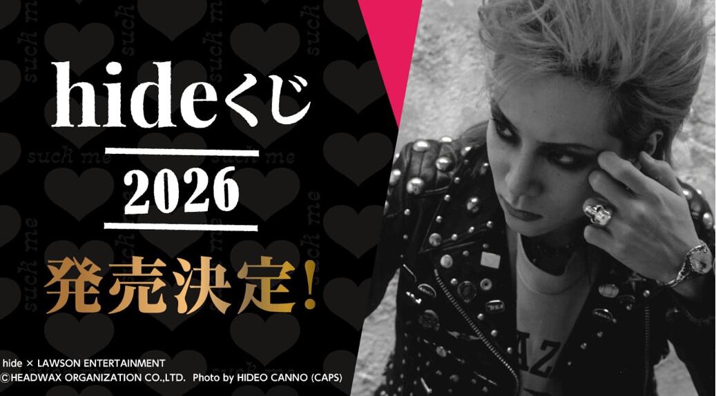 ロット] hideくじ 2026 2026年2月21日(土)より順次発売予定 | Pay ID