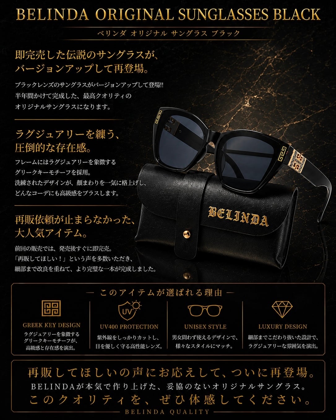 BELINDA ORIGINAL SUNGLASSES BLACK【BB26008】 | BELINDA OFFICIAL