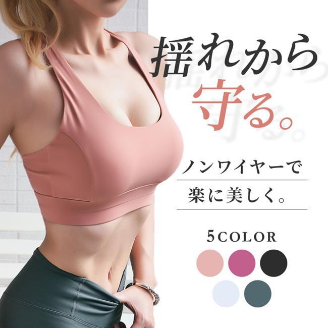 国内即納 スポーツブラ 揺れない 大きいサイズ スポブラ 揺れない バストアップ ナイトブラ 授乳ブラ マタニティブラ スポーツ ブラ ノンワイヤー ヨガブラ 見せブラ ブラトップ 授乳ブラジャー 垂れ 脇肉 授乳 育乳ブラ 人気 下着 インナー 妊婦 産前 産後 キャミ