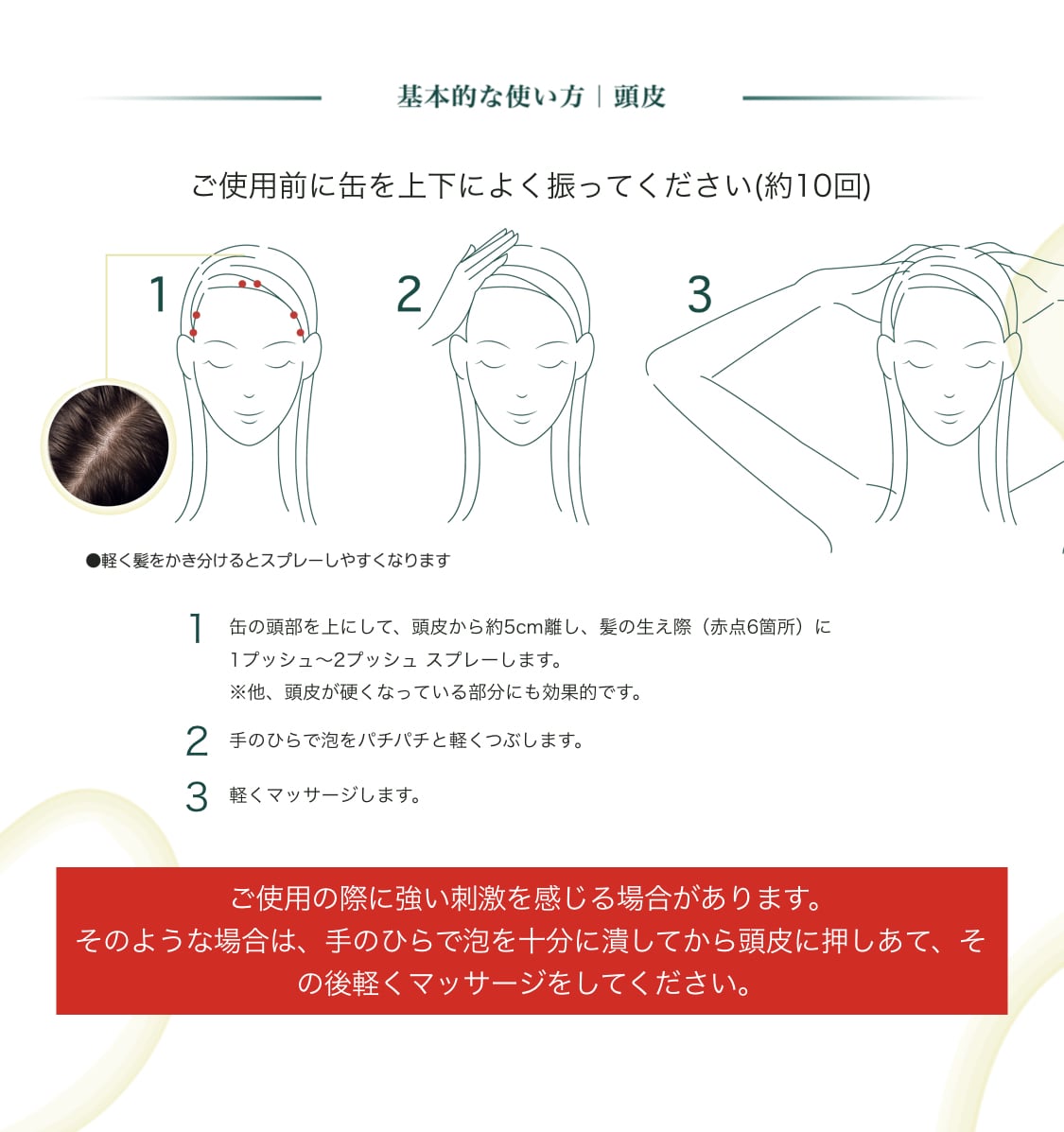 炭酸美容液 スキンムーブブースター | Martine Aroma