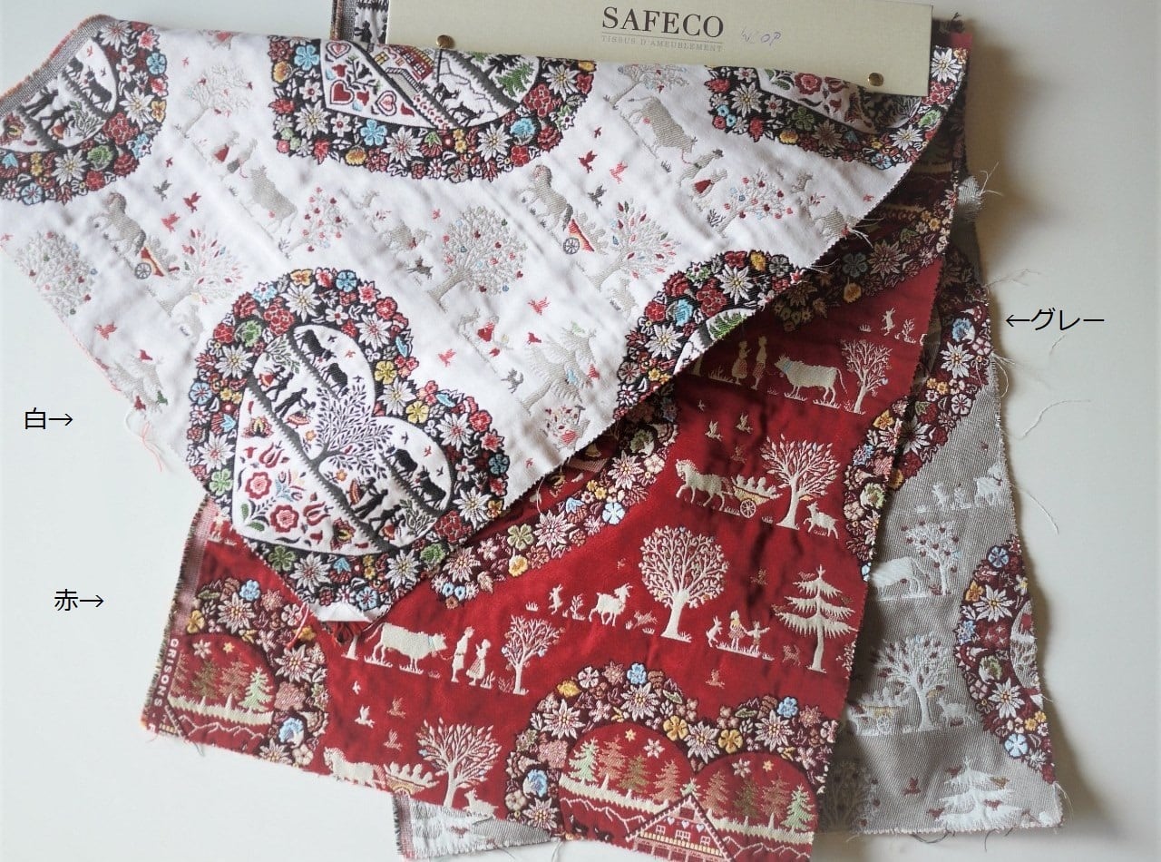 アルプス ジャガード織 サンプル生地 フランス 白