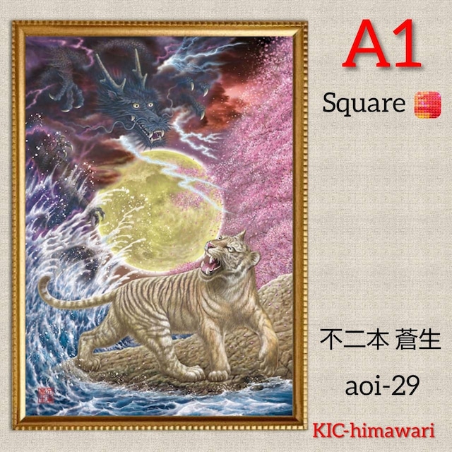 A1サイズ square【aoi-29】ダイヤモンドアート