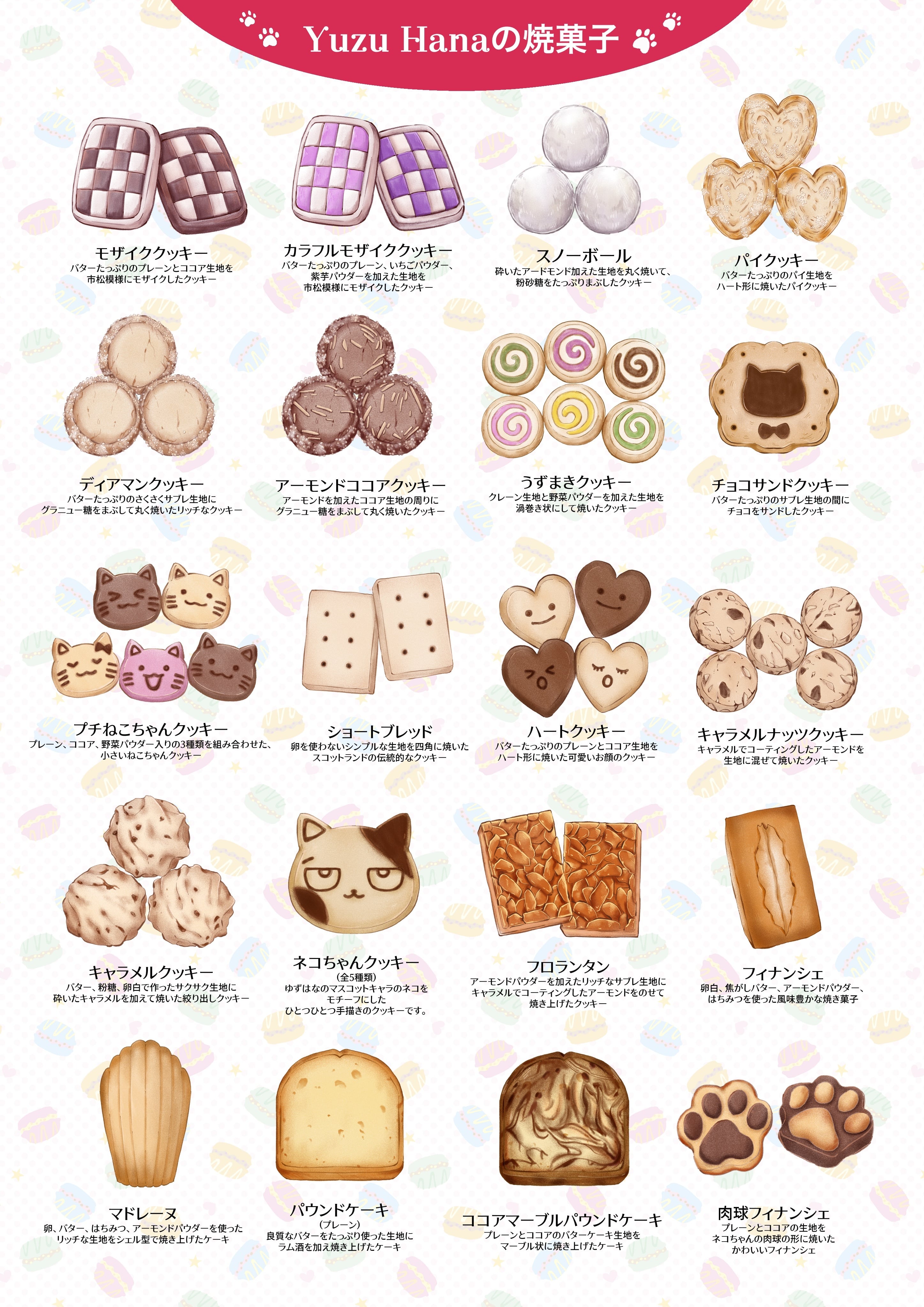 手作りハートクッキー2種類3袋セット Cafe Patisserie Yuzu Hana 手作りハートクッキー2種類3袋セット Cafe Patisserie Yuzu Hana